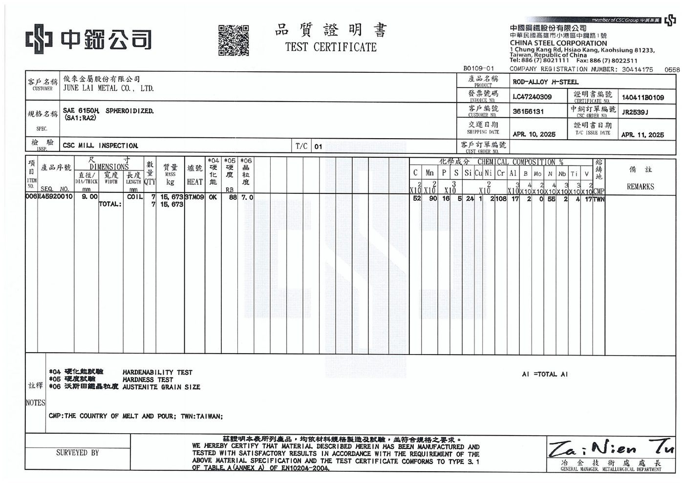中鋼 SAE 6150 鉻釩鋼材質證明書 2025-04